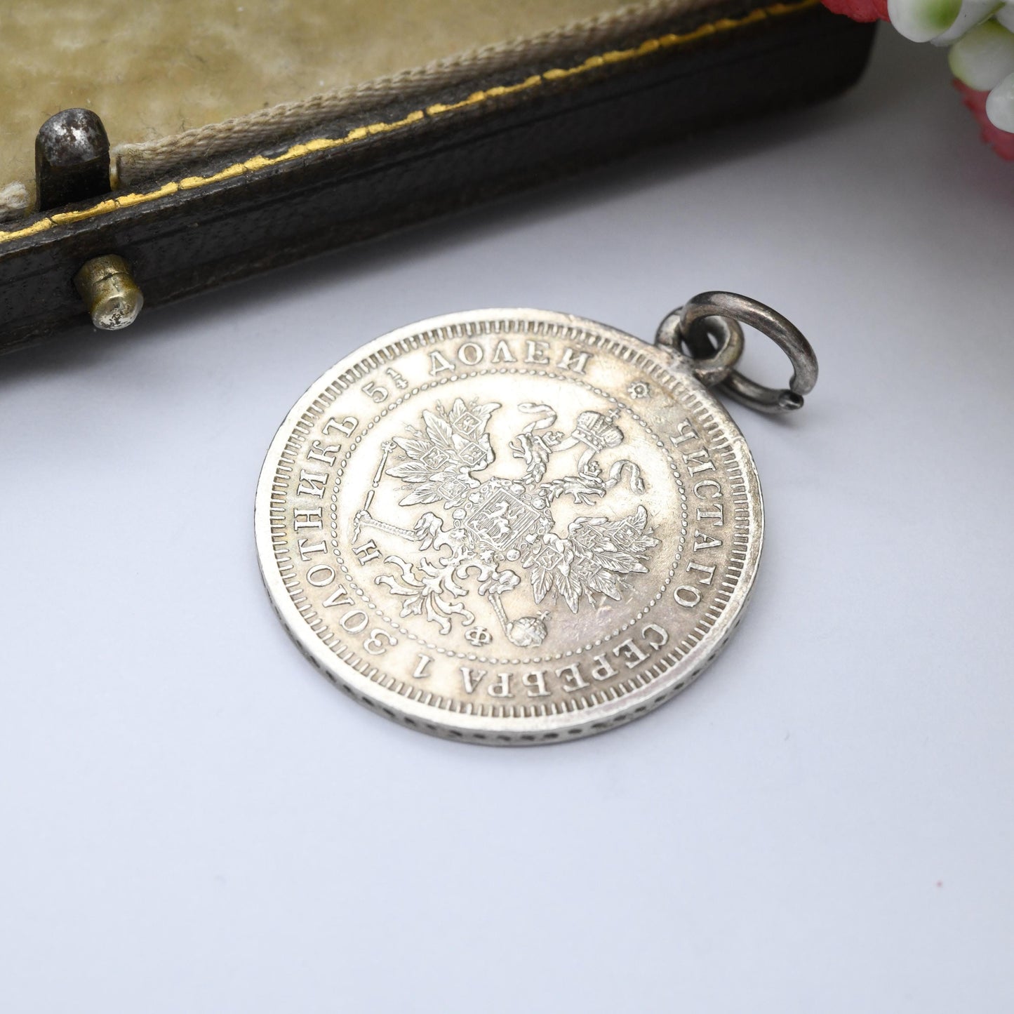 Russian Empire 25 Kopecks Coin Charm Pendant Antique 1878 Alexander II - Old Rouble Silver Coin Jewellery | Crowned Double Headed Eagle