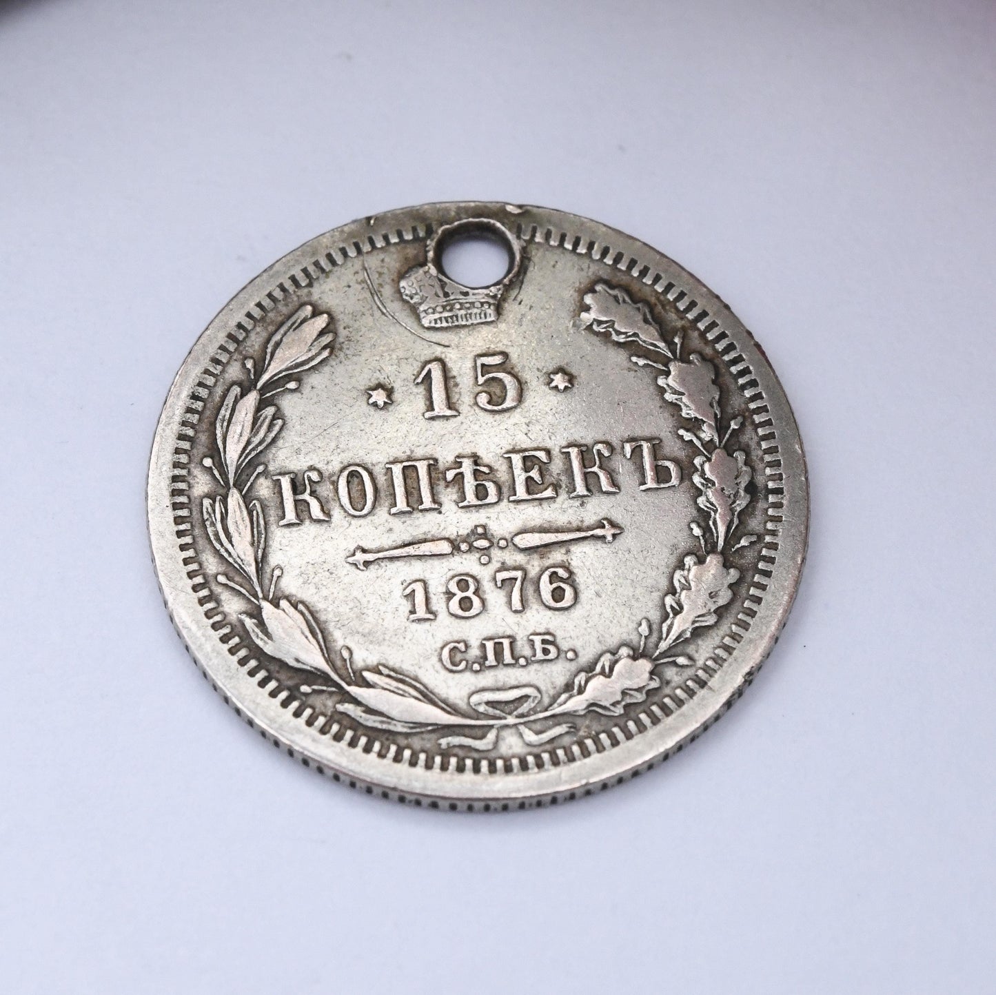 Russian Empire 15 Kopecks Coin Silver Charm Pendant Antique 1876 Alexander II - Rouble Silver Coin Jewellery | Crowned Double Headed Eagle