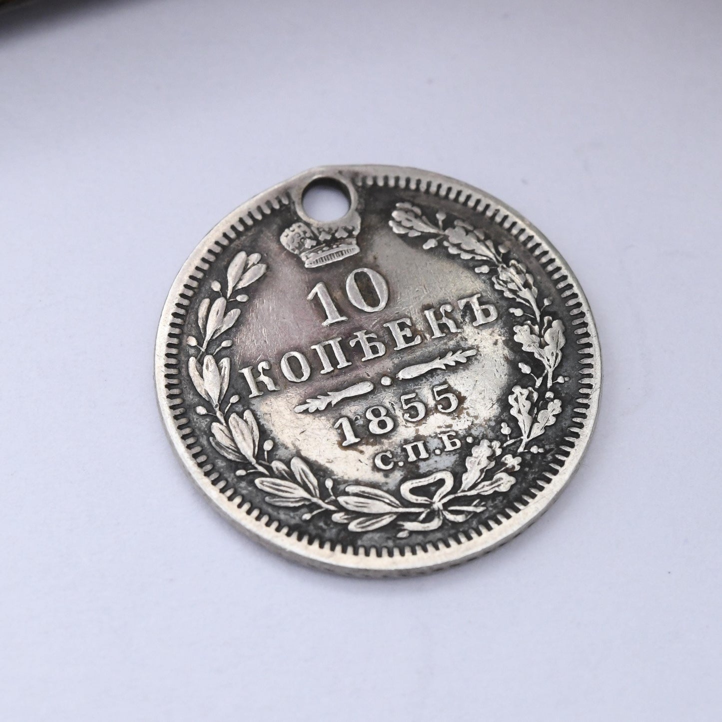 Russian Empire 10 Kopecks Coin Charm Pendant Antique 1855 Nicholas I Alexander II - Old Rouble Silver Coin Jewellery Crown Double Head Eagle