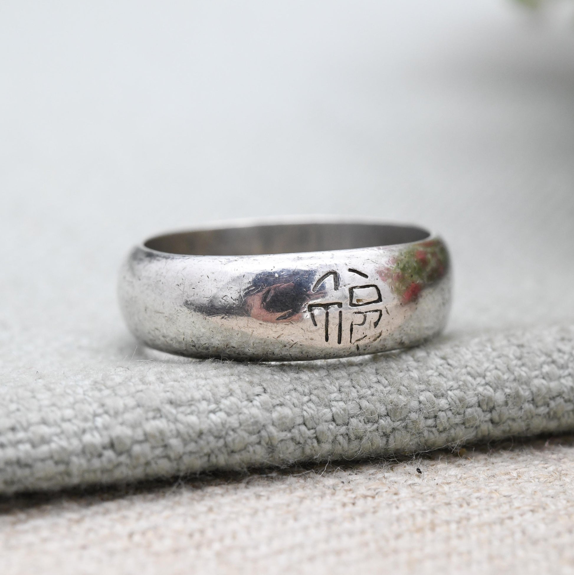 Vintage Sterling Silver Fu Symbol Chinese Good Fortune Ring - Unisex | Minimalist | UK Size - S 1/2 | US Size - 9 1/4