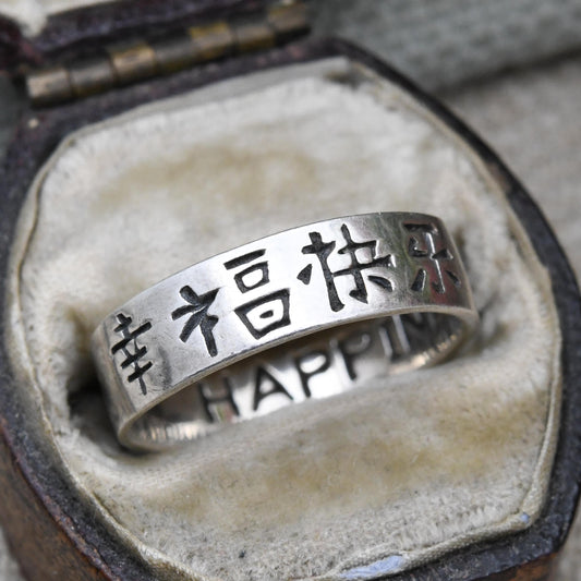 Vintage Sterling Silver Chinese Happiness Band Ring - Unisex Silver Band | Secret Message | UK Size - N | US Size - 6 3/4