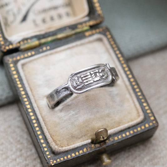 Vintage Silver Egyptian Cartouche Ring - Hieroglyph Symbols | UK Size - N 1/2 | US Size - 6 3/4